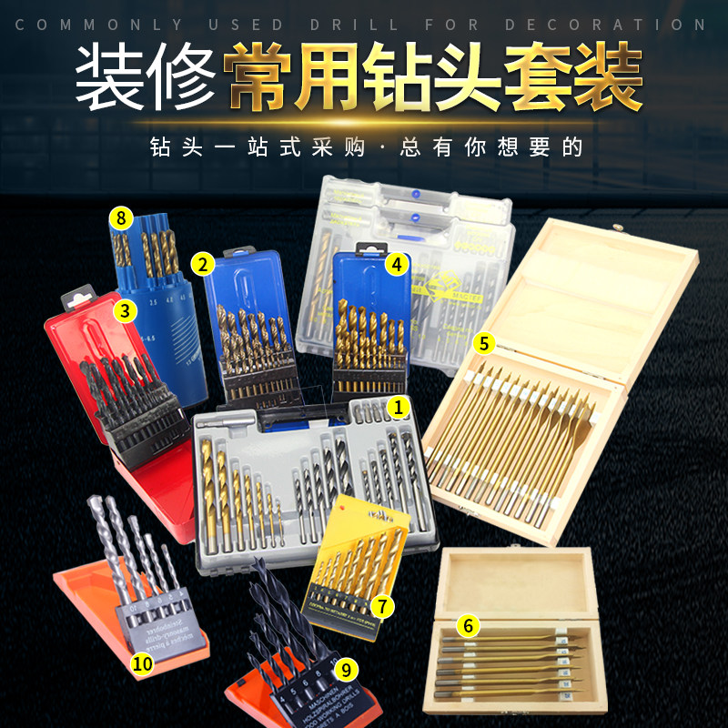 包邮麻花钻头木工三尖钻头冲击钻头套装 多功能家用电钻钻头套装