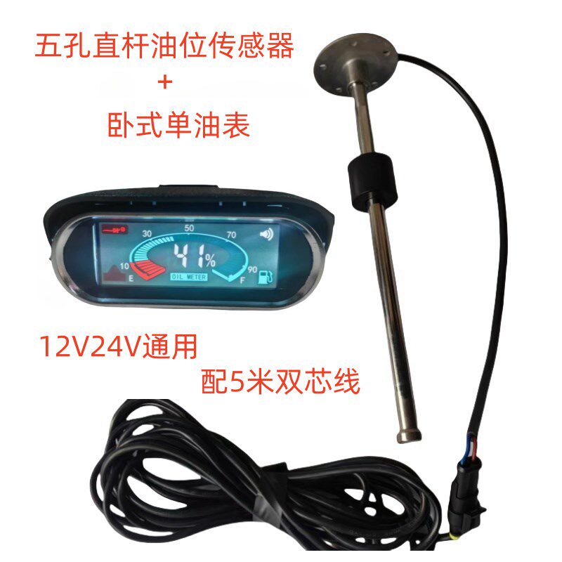 汽车工程车装载机挖机船用液位水位油位燃油油量表传感器油箱浮子