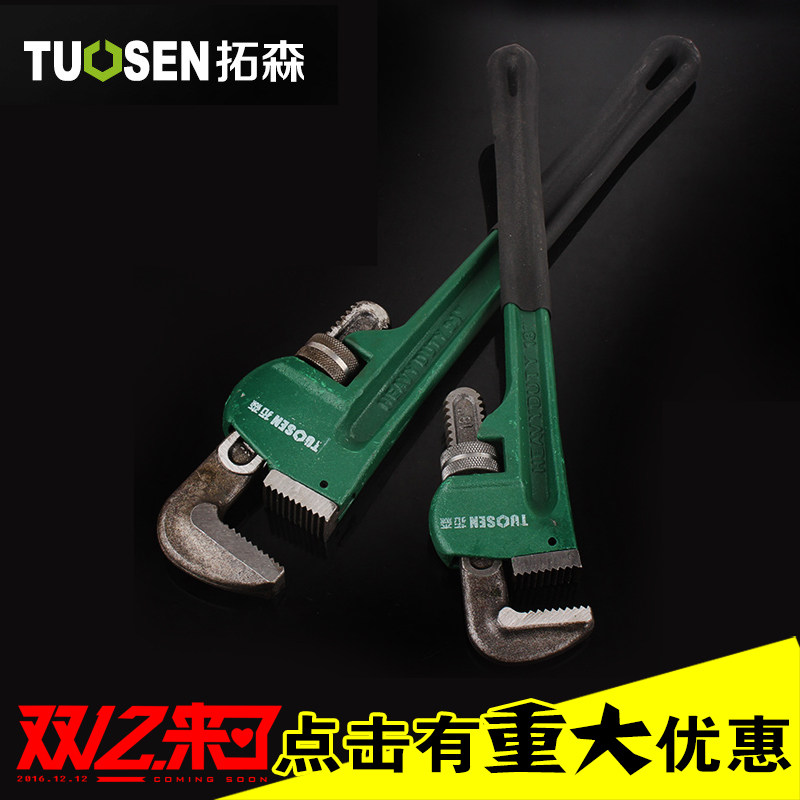 拓森美式重型管子钳12/14/18寸水管钳 管子扳手管钳管道工具