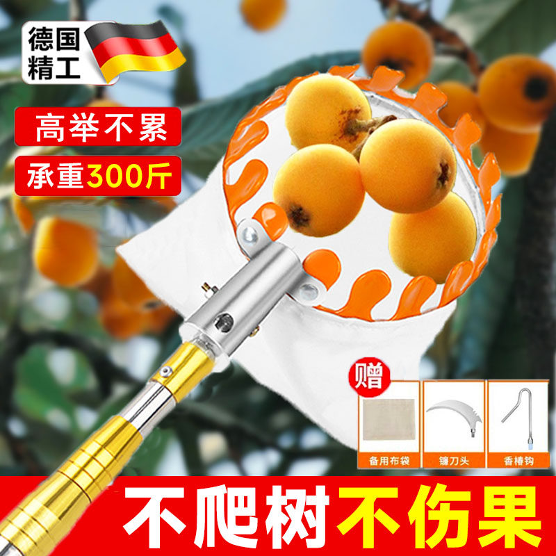 德国精工摘果神器伸缩杆10米摘果器高空采摘枇杷杨梅芒果龙眼荔枝