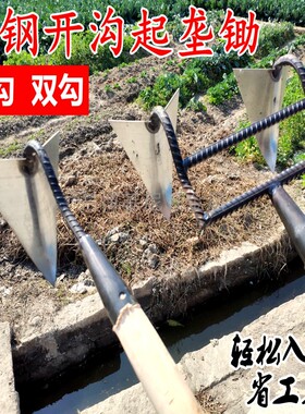 花锄草锄起垄锄头板锄尖锄犁地锄犁沟锄三角锄拉沟锄垄沟锄鹤嘴锄