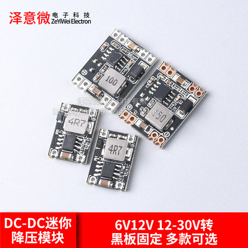 DC-DC迷你降压模块3A 6V9V12V-30V转3.3V/5V/9V/12V输出 车载电源