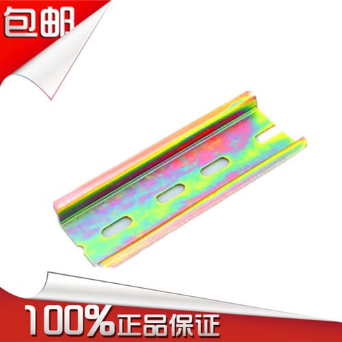 钢铁C45导轨U型TH35MM DZ47导轨断路器空开端子通用din导轨