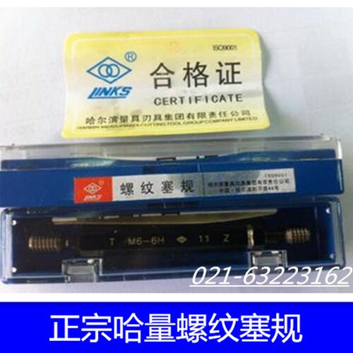 正宗哈量美制螺纹塞规 通止规 12-24UNC 12-28UNF-3B 牙规 检测规