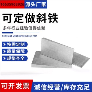 钢制平铁电厂石化垫设备斜垫铁Q235数控机床楔铁调整斜垫片塞铁
