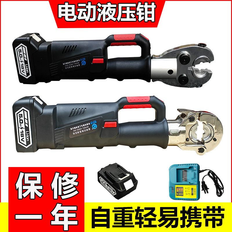 电动液压钳充电式电线钳压接钳机械电动电缆剪多功能压线钳EM300