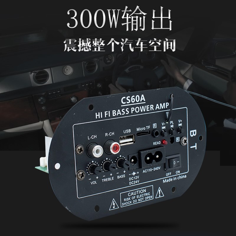 300W数字功放板内置蓝牙低音炮音响音箱主板220V12V24V家庭车载