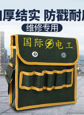 电工多功能工具包加厚耐磨帆布袋维修安装工具包特大包电工男专用