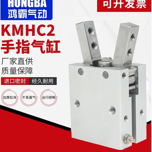 手指气缸 KMHC2-6D10D20D25D32D6S10S16S20S25S32S 陶瓷包装生产