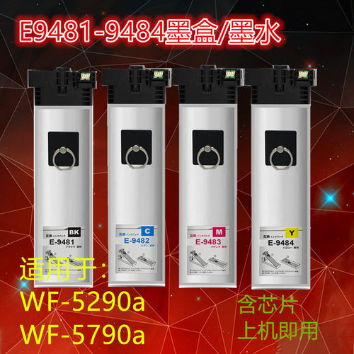 适用Epson WF-C5790A C5290A墨袋C5210 C5710墨水T9481墨盒维护箱
