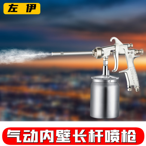 W-0609瓶内壁管道喷涂WA1218片角加长杆喷漆枪可定制斜喷直喷喷枪