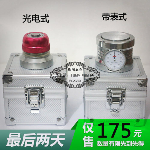 发光对刀器 对刀仪 Z轴测定仪 Z轴设定器 高度设定器 量表式