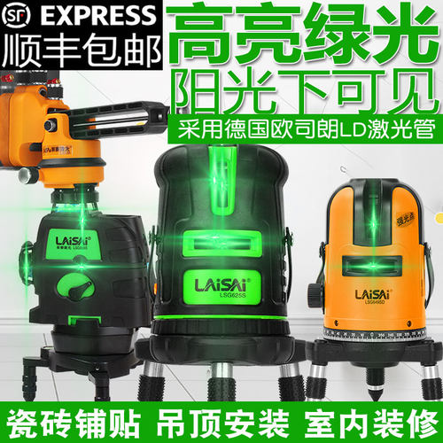 莱赛水平仪绿光高精度强光细线2/3/5线红外线激光贴墙仪室外可见