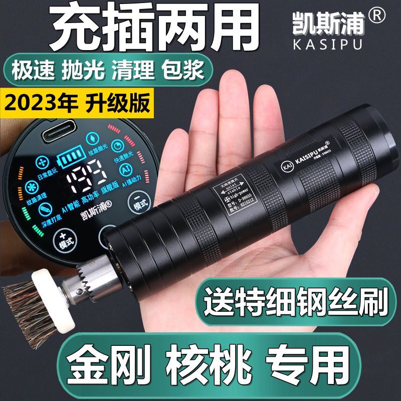 德国进口充电便携式电动文玩刷金刚清理打底核桃盘珠机包浆刷串神