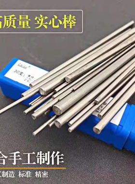 首饰耳环加工线芯实心线心卷线铁棒绕线棒线圈棒DIY首饰打金工具