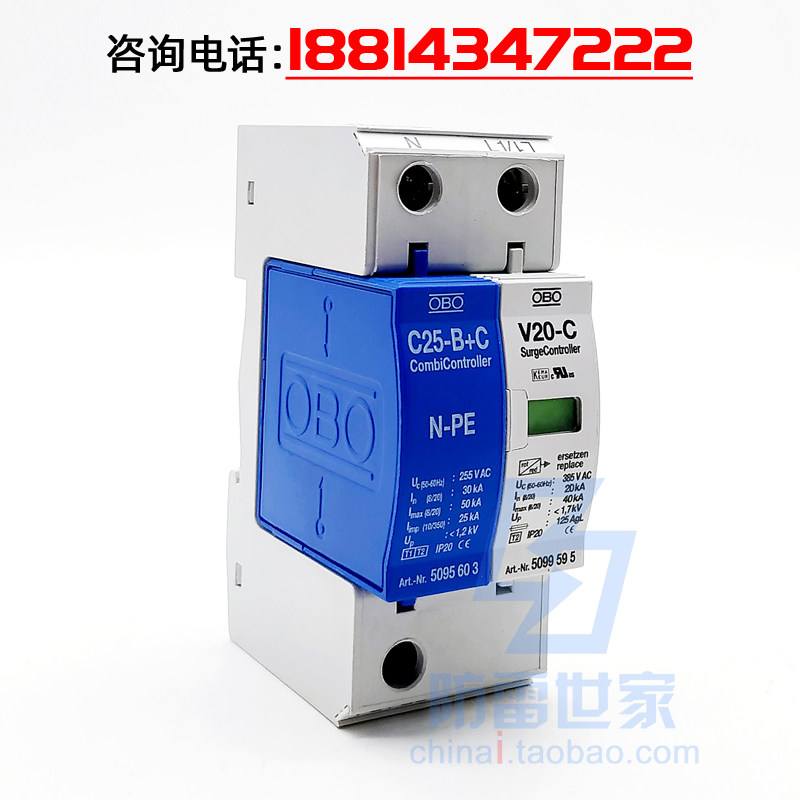 原装正品德国OBO电源系列限压型V20-C/1+NPE浪涌保护器SPD可议价