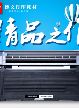 适用 联想M7120硒鼓LT2020粉盒M7020 LJ2000L M3120 2050N打印机