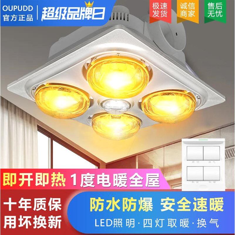 德国进口浴霸灯取暖灯卫生间浴室换气扇集成吊顶照明壁挂式浴霸三