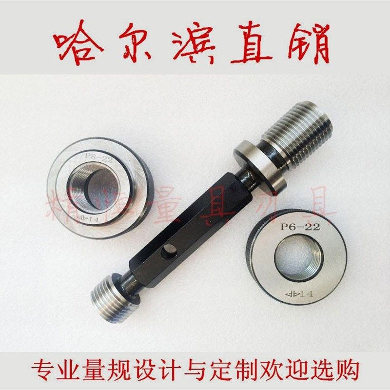 梯形螺纹环规 塞规 Tr110*12 *4 左牙 7H 8H 9H 7e 7c 8e