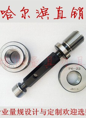 梯形螺纹环规 塞规 Tr110*12 *4 左牙 7H 8H 9H 7e 7c 8e