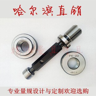 梯形螺纹环规 塞规 Tr110*12 *4 左牙 7H 8H 9H 7e 7c 8e