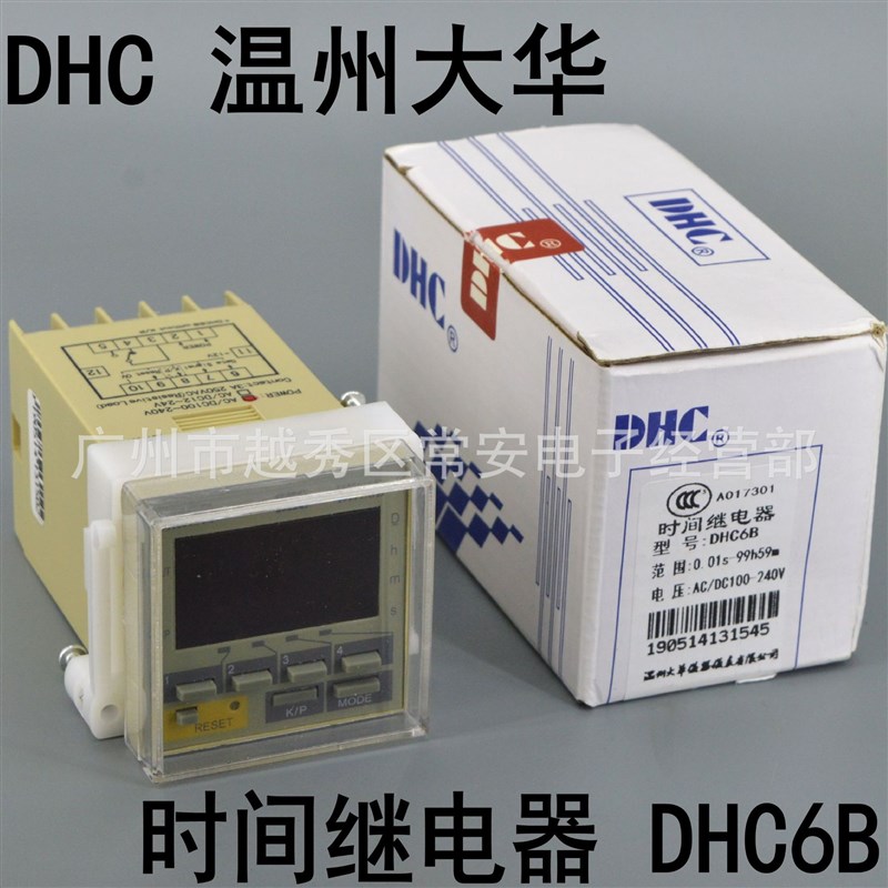 DHC 温州大华时间继电器 DHC6B 48*48