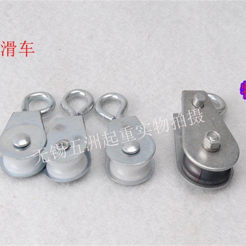 起重滑轮定滑轮微型滑车拖线小滑轮塑料挂电缆0.03吨-0.3吨