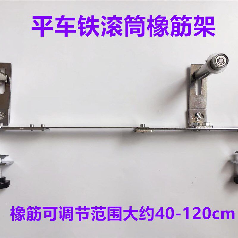 新款电脑平车橡筋架电动缝纫机免打孔袖口架裤头拉裤腰撑开松紧架