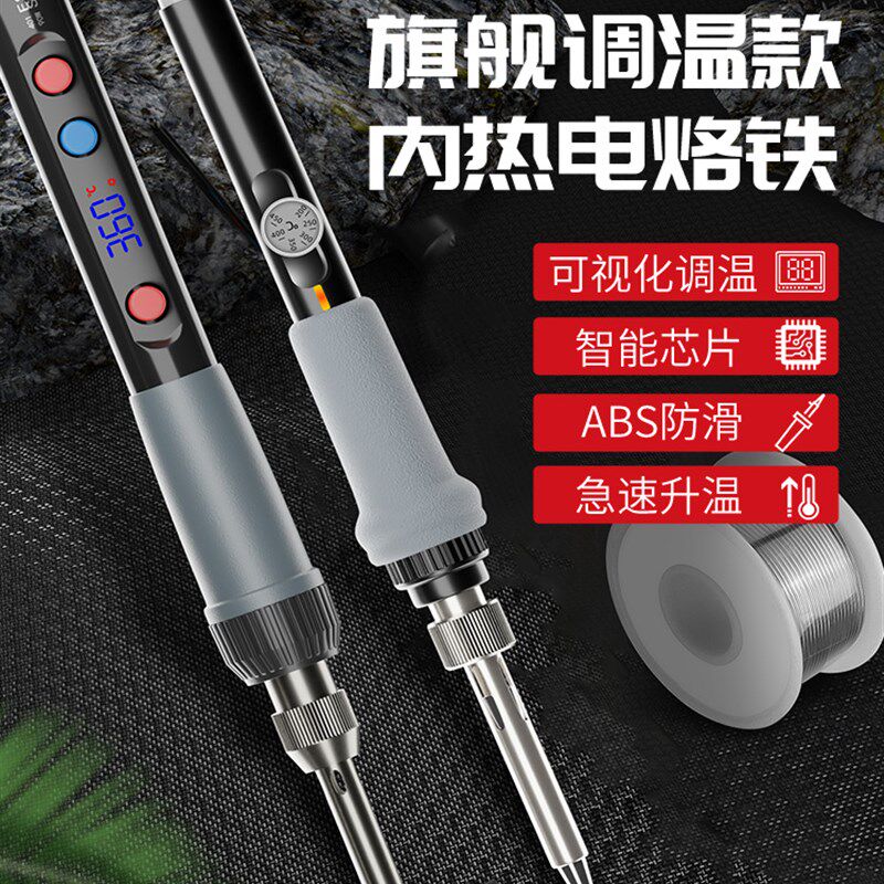 德国进口电烙铁家用维修焊接神器恒温焊锡枪可调温大功率焊笔套装