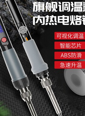 德国进口电烙铁家用维修焊接神器恒温焊锡枪可调温大功率焊笔套装