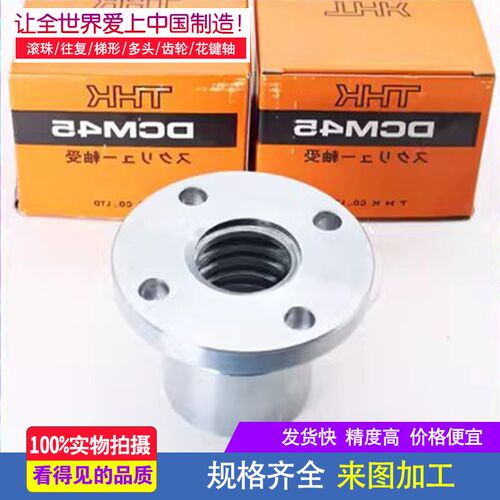 梯形丝杠丝杆DCMB/DCMA/CT8 12 15 17 20 25 30 35 40 45 50T国产