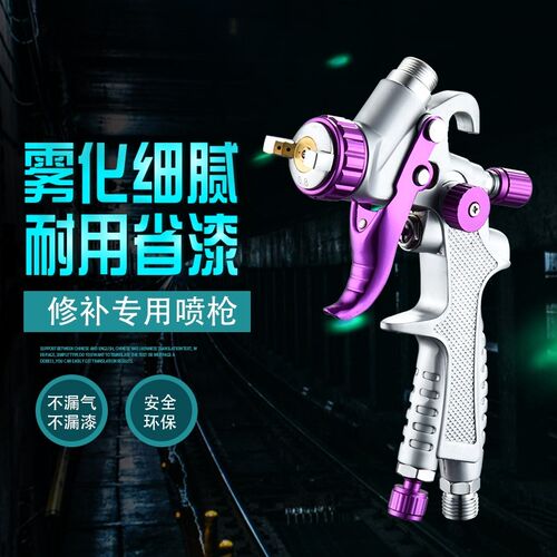 原装H891迷你小型上壶高雾化大容量喷壶 汽车油漆修补喷枪 喷漆枪