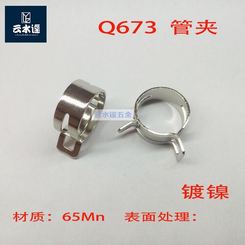 Q673管夹弹性环箍喉箍卡箍抱箍水管夹活箍卡扣管卡M24M16M9.5镀镍