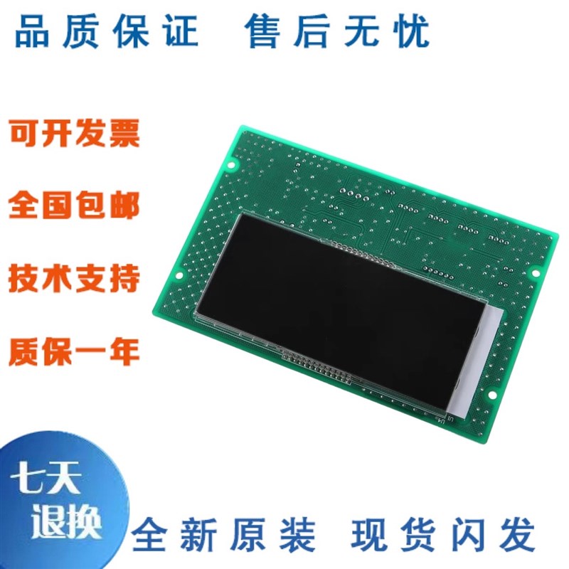 大连星玛快速电梯液晶显示板SM.04HL8/A新时达系统原装 电梯配件