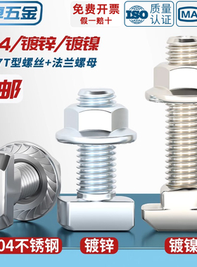 欧标T型螺丝铝型材配件T形螺栓法兰螺母套装M5M6M8 20/30/40/45型