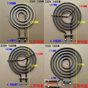 韩式空气炸锅加热管电烤炉烤盘发热盘蚊香形干烧电热管220V1400W