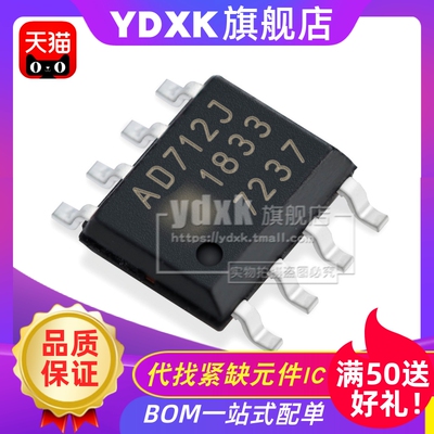天猫 AD712 AD712J AD712JR/JRZ 双运算放大器IC SOP8 贴片
