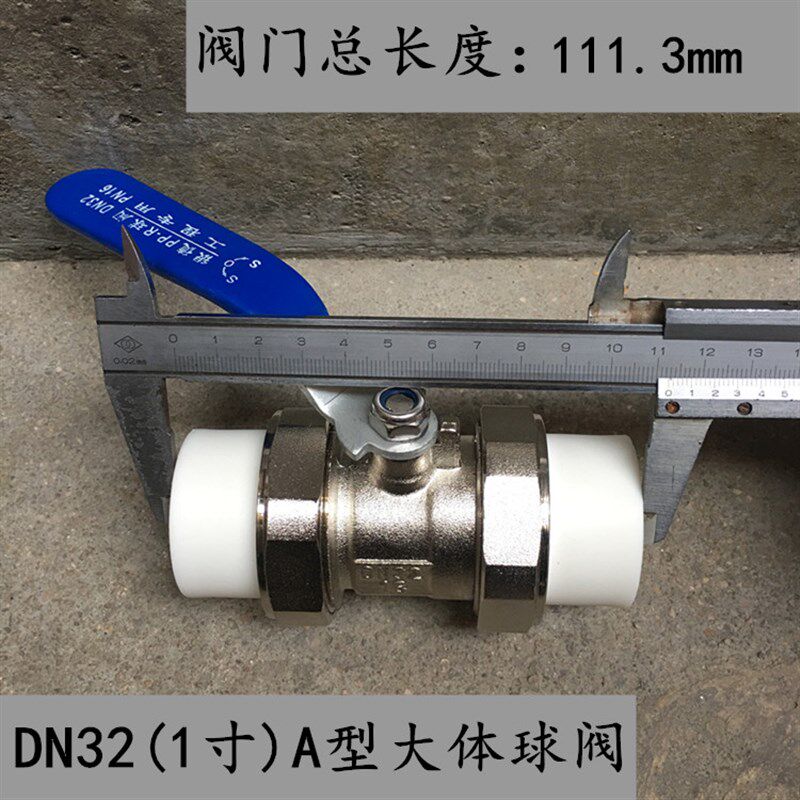 银德PPR双活接球阀热熔式全铜阀门铜球铜杆4分20 6分25 1寸32水管