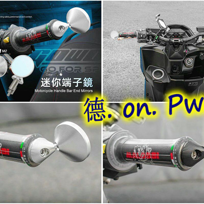 GOWORKS 迷你后视镜端子镜车把镜 曼巴MMBCU/drg/force /KRV 小牛