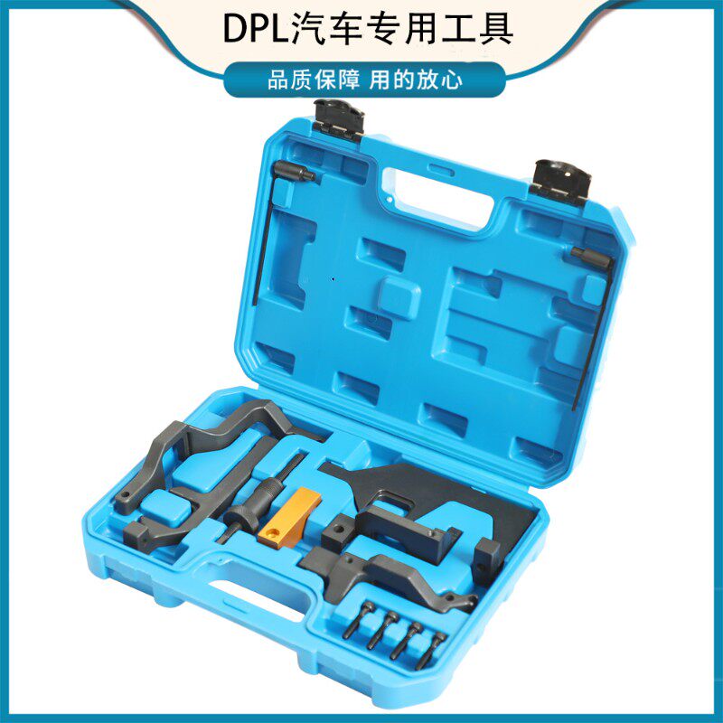 宝马迷你 N12 N13 N14 N16 N18正时工具组标致1.6T正时DS发动机