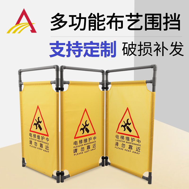 施工围挡布艺围栏安全警示伸缩三折叠布围挡隔离围栏电梯维修护栏