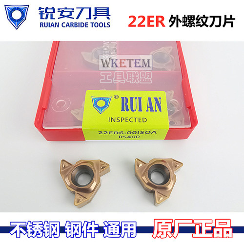 RUIAN锐安外牙内牙刀片数控螺纹车牙刀粒22ER N60A 4.0 6.0 RS400
