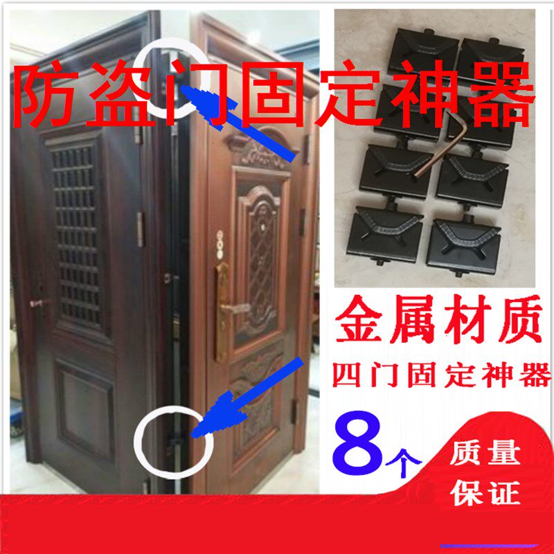 防盗门固定神器固定器金属固定支架展示样品四门紧固连接件夹室外