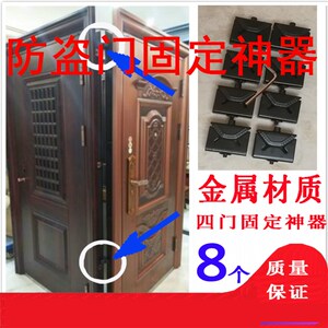 防盗门固定神器固定器金属固定支架展示样品四门紧固连接件夹室外