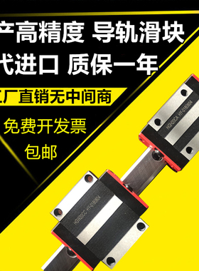 55/65大型号国产直线导轨滑块线轨高精度HGH5565CA HA。HGW55CC