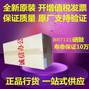 原装柯美 美能达205i 215i 225i 7121i 195 199 215套鼓硒鼓组件