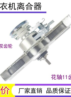 适用于韩电洗衣机离合器XQB68/72-928B XQB70-1268S 减速器 总成