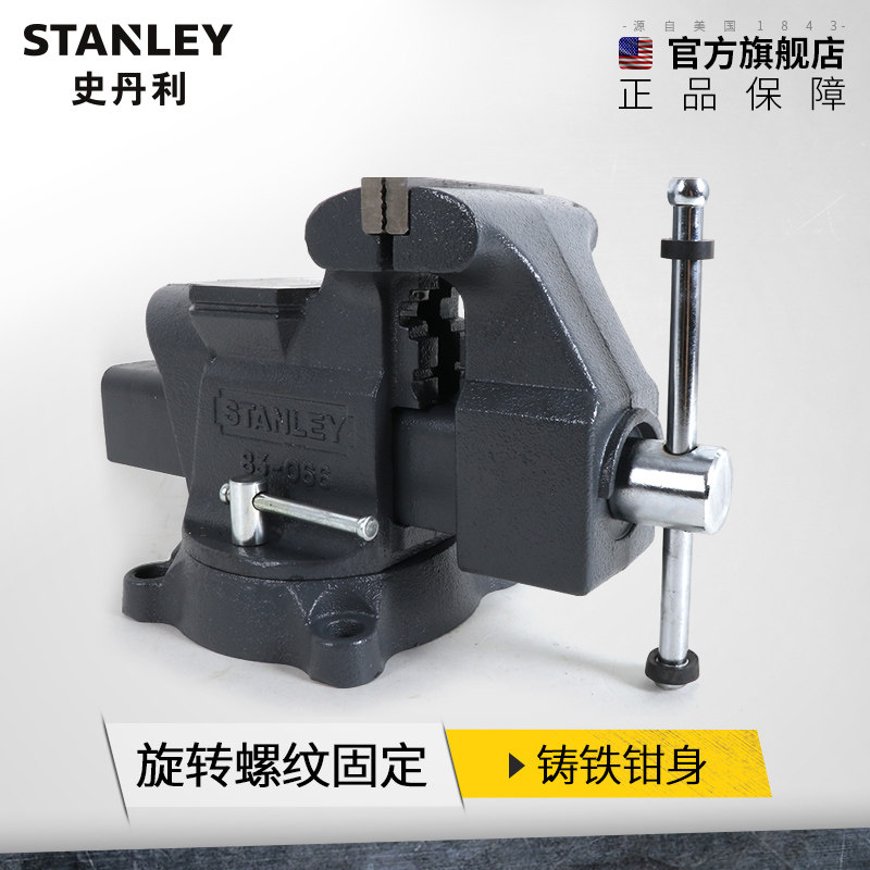 史丹利重型台钳虎钳 铸铁桌虎钳夹具钳工作台龙门平口钳工具小型