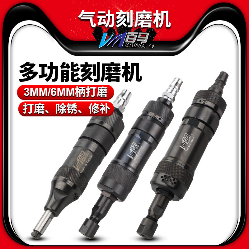 百马台湾BM-S26气动刻磨机13R磨光抛光砂光打磨机可调速6mm