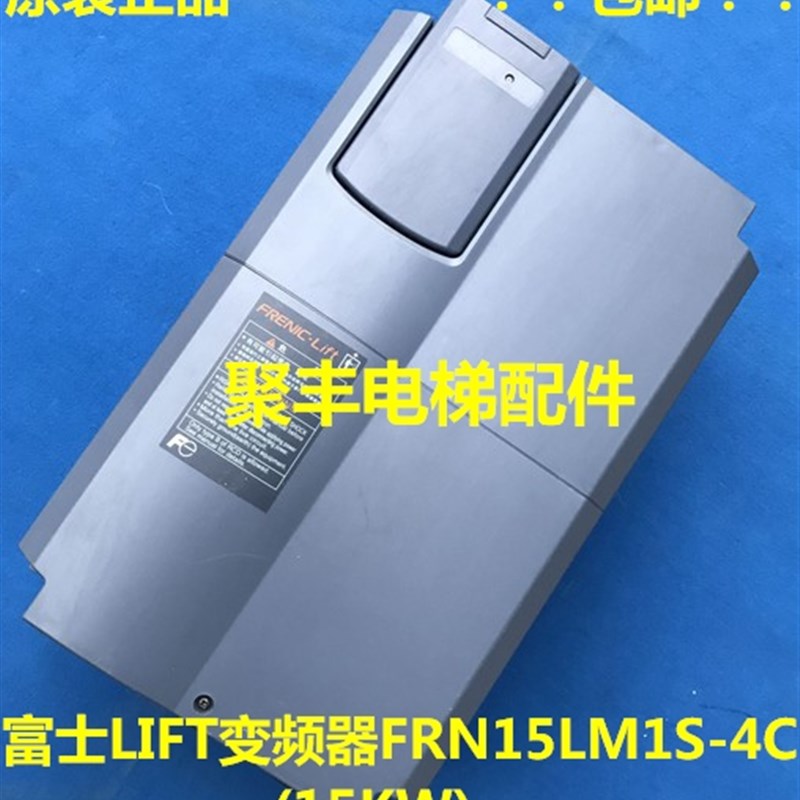 富士变频器 FRN15LM1S-4C 富士LIFT变频器 富士15KW变频器